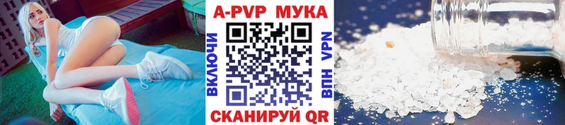 Alpha-PVP мука  Инза 