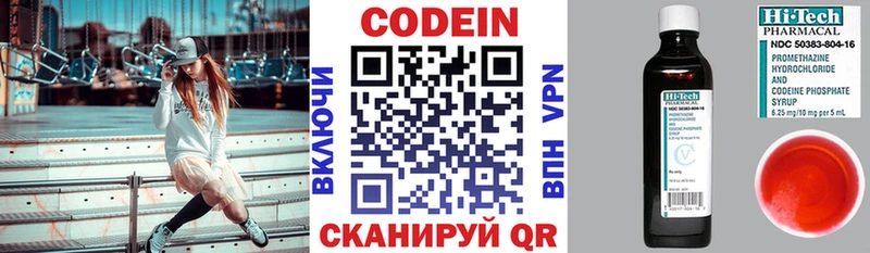 Кодеин напиток Lean (лин)  Инза 