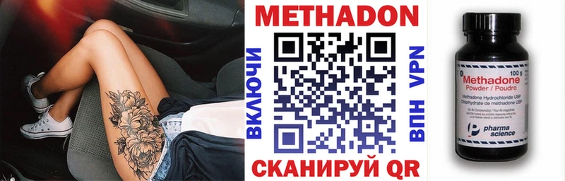 Метадон белоснежный Инза
